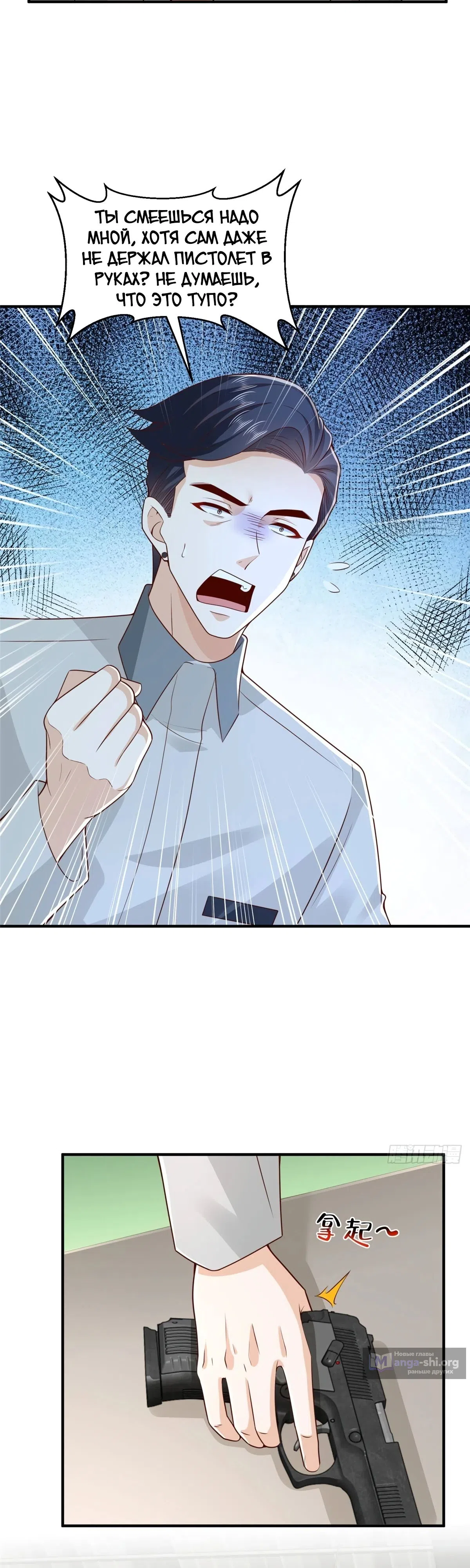 Страница 18 главы 756 манги У меня каждую неделю новая профессия / I have a new profession every week