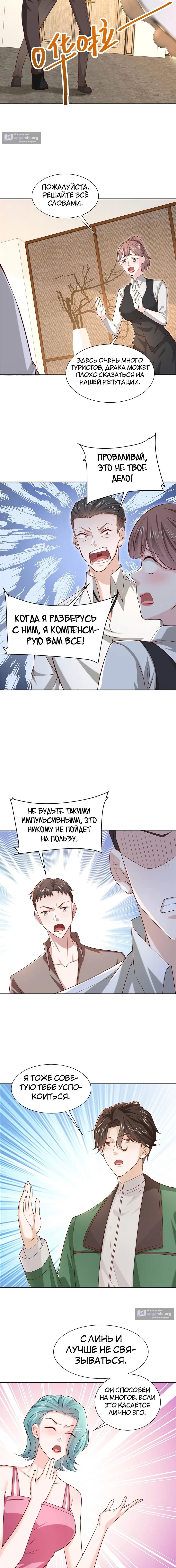 Страница 6 главы 471 манги У меня каждую неделю новая профессия / I have a new profession every week