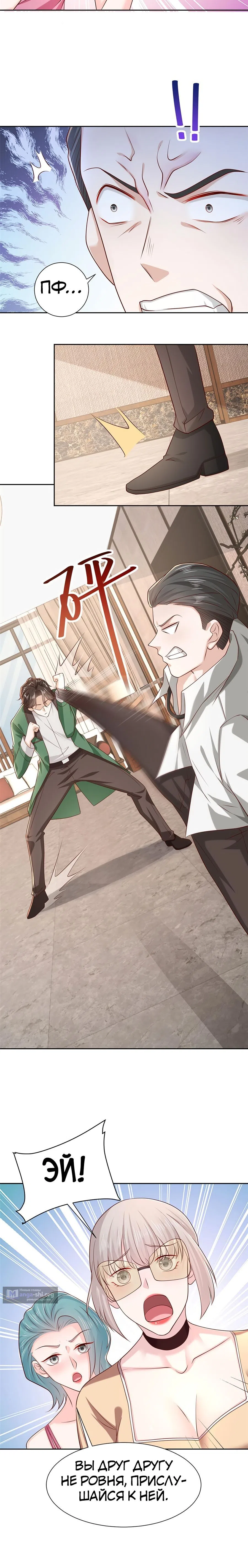 Страница 7 главы 471 манги У меня каждую неделю новая профессия / I have a new profession every week