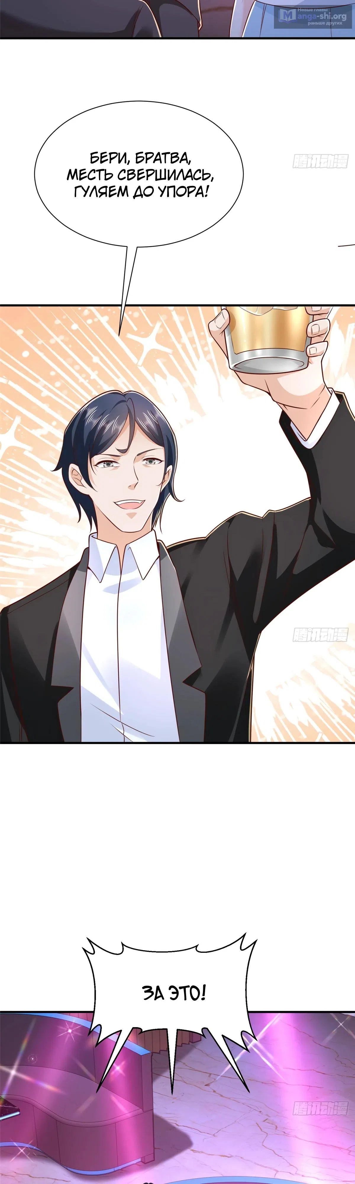 Страница 7 главы 835 манги У меня каждую неделю новая профессия / I have a new profession every week