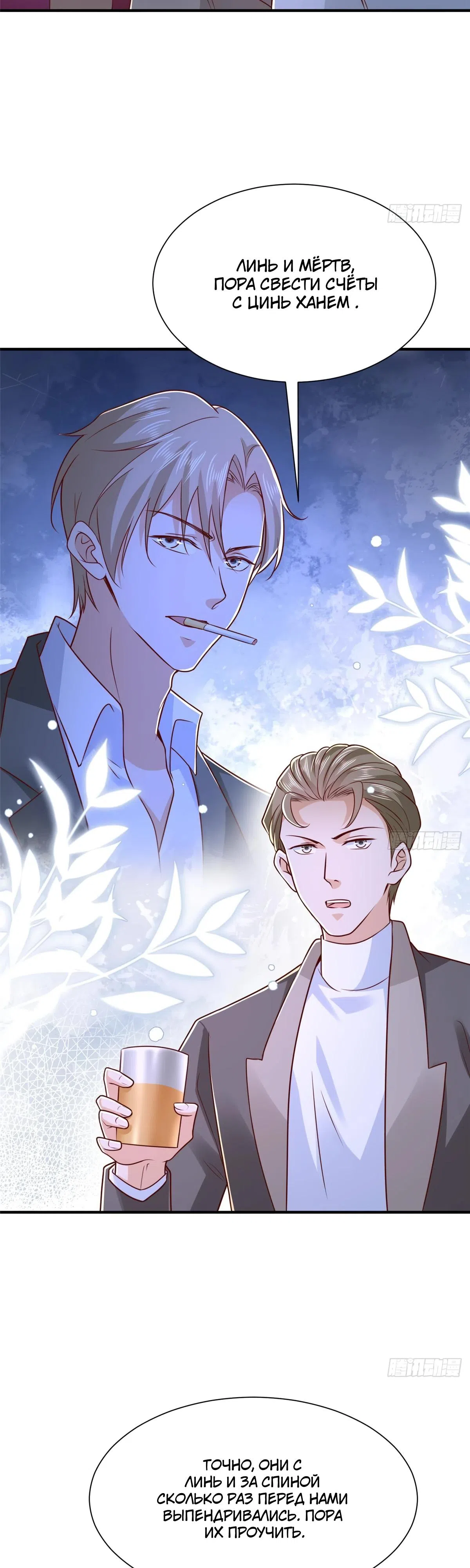 Страница 9 главы 835 манги У меня каждую неделю новая профессия / I have a new profession every week