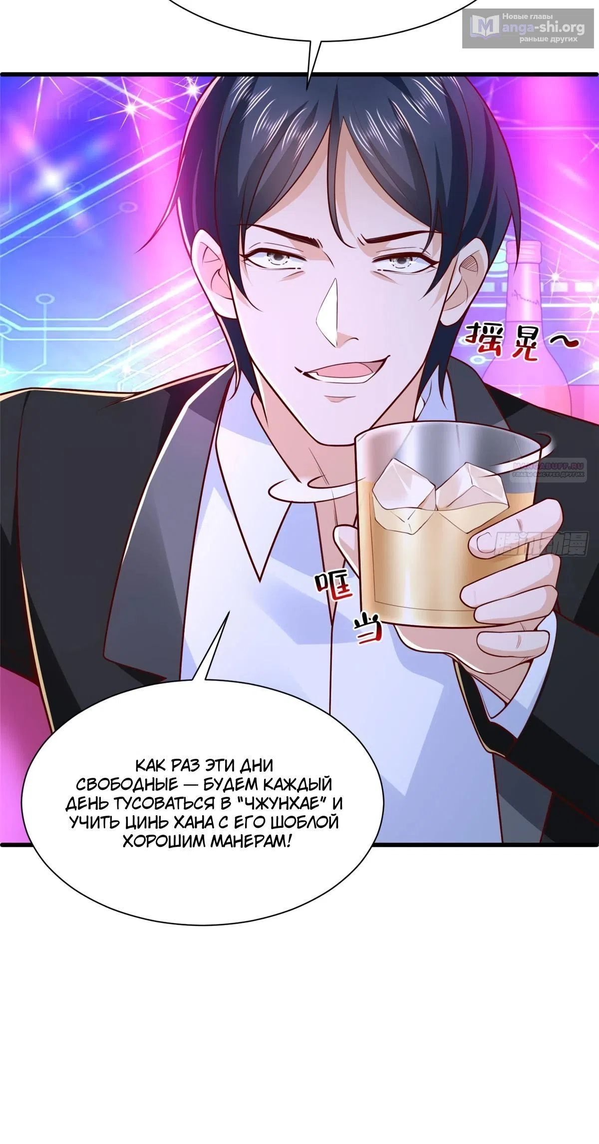 Страница 10 главы 835 манги У меня каждую неделю новая профессия / I have a new profession every week