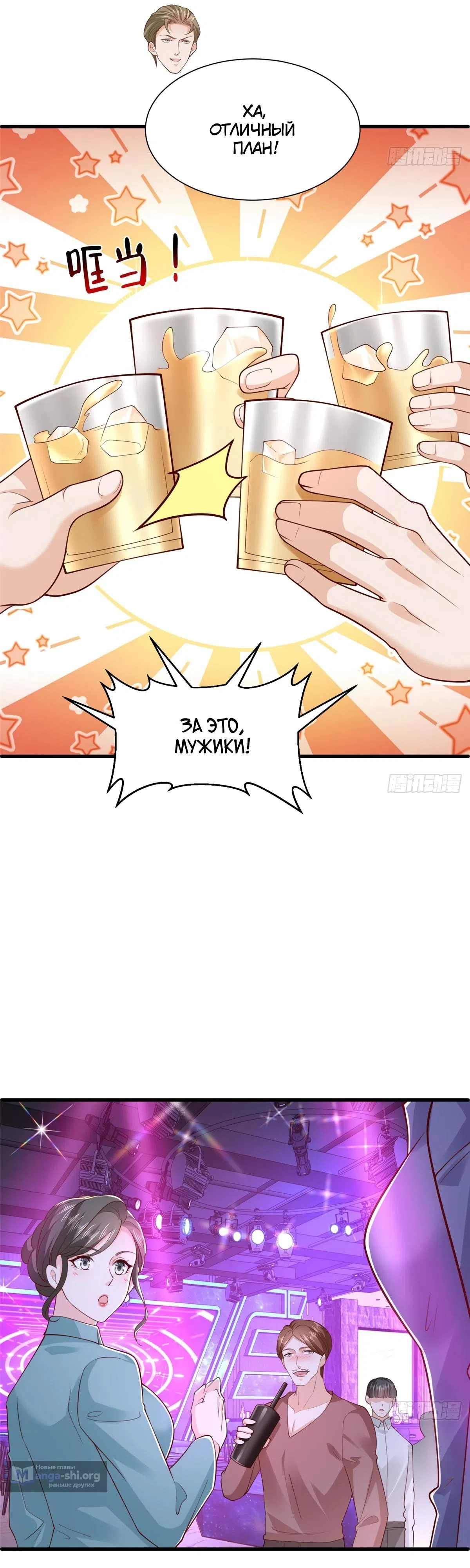 Страница 11 главы 835 манги У меня каждую неделю новая профессия / I have a new profession every week