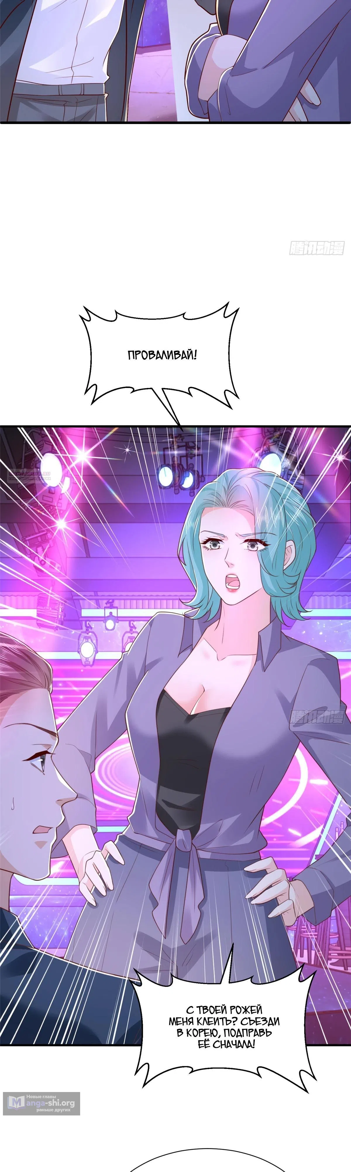 Страница 14 главы 835 манги У меня каждую неделю новая профессия / I have a new profession every week