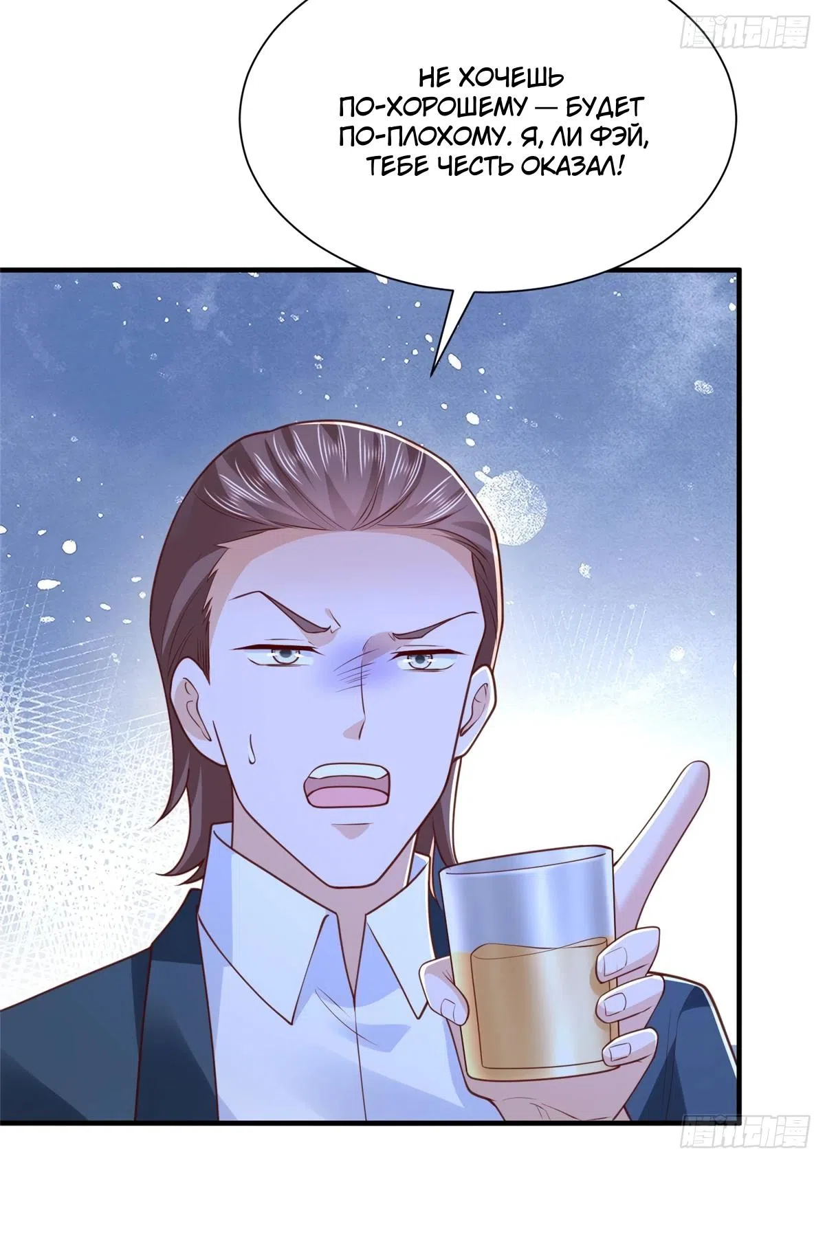 Страница 15 главы 835 манги У меня каждую неделю новая профессия / I have a new profession every week