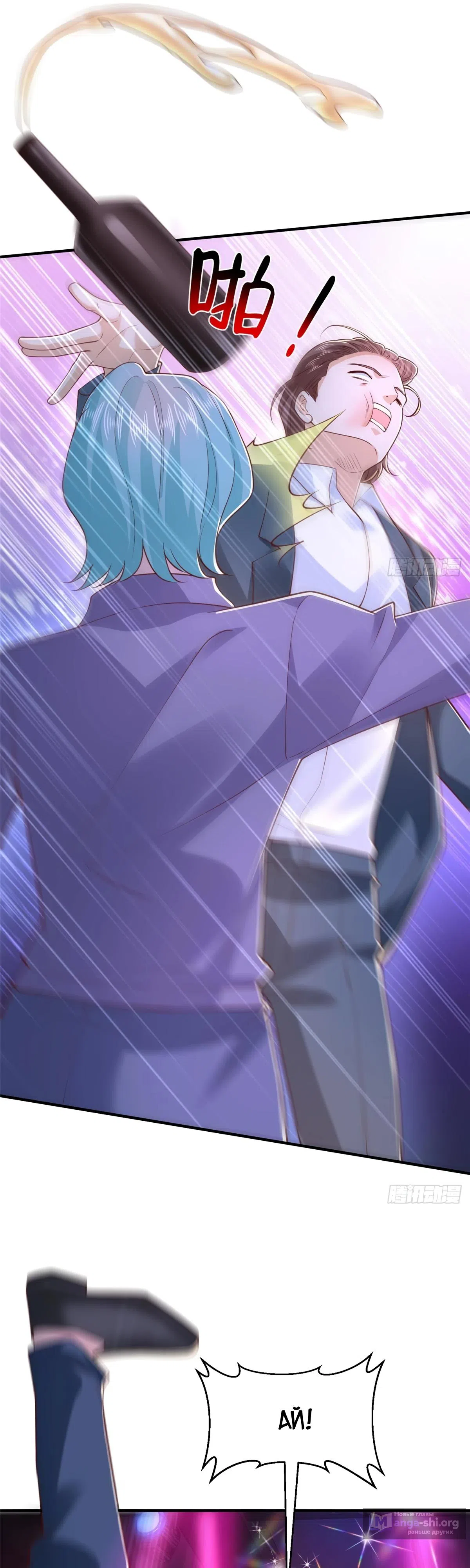 Страница 16 главы 835 манги У меня каждую неделю новая профессия / I have a new profession every week