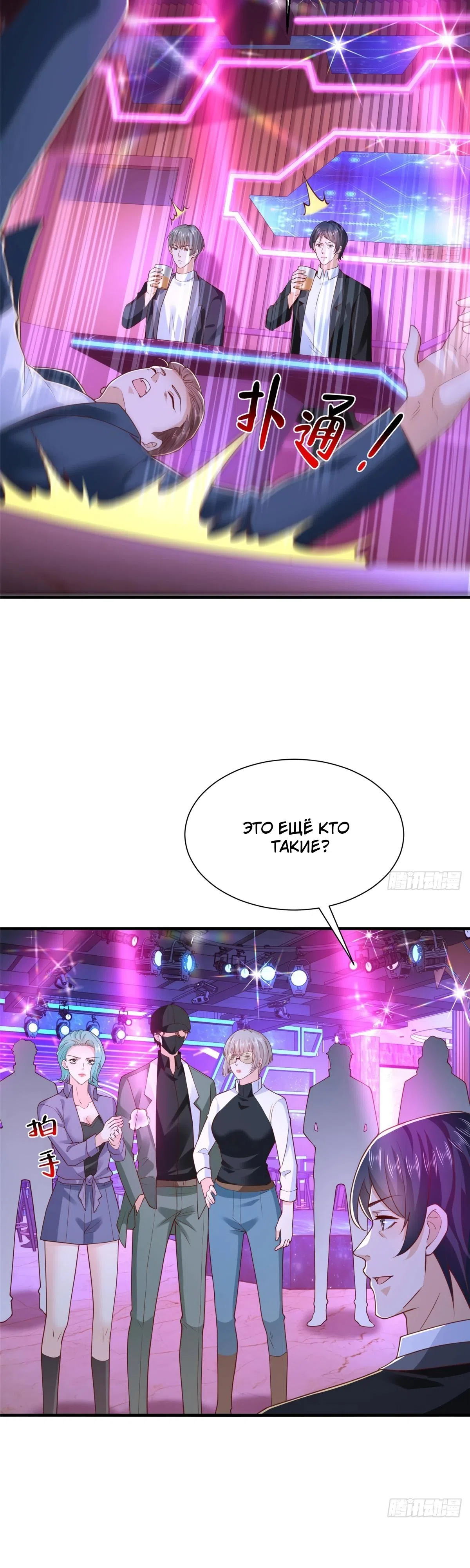 Страница 17 главы 835 манги У меня каждую неделю новая профессия / I have a new profession every week