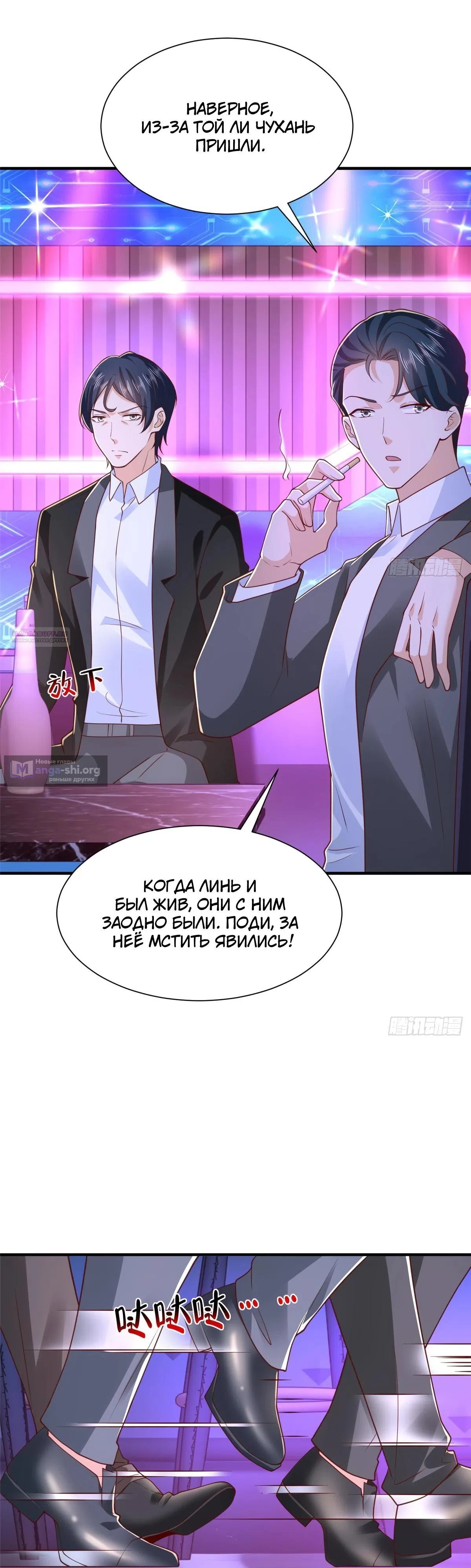 Страница 18 главы 835 манги У меня каждую неделю новая профессия / I have a new profession every week