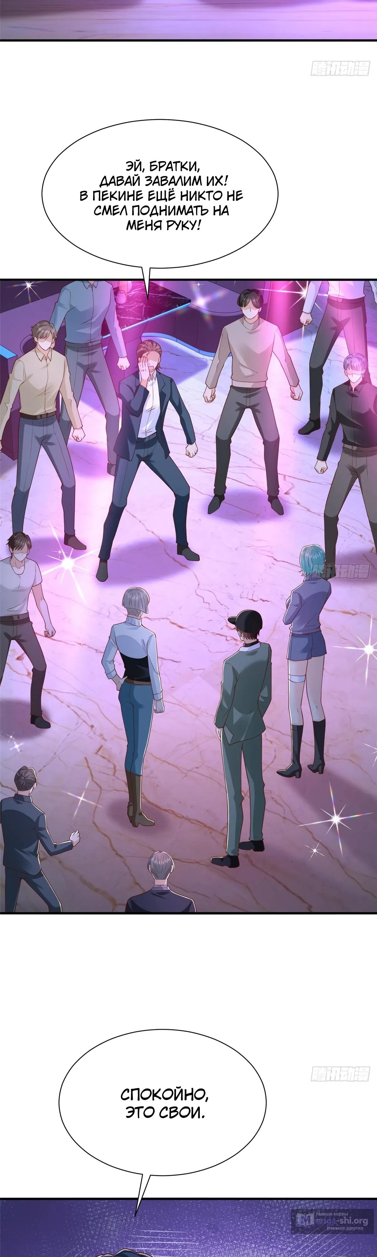 Страница 19 главы 835 манги У меня каждую неделю новая профессия / I have a new profession every week