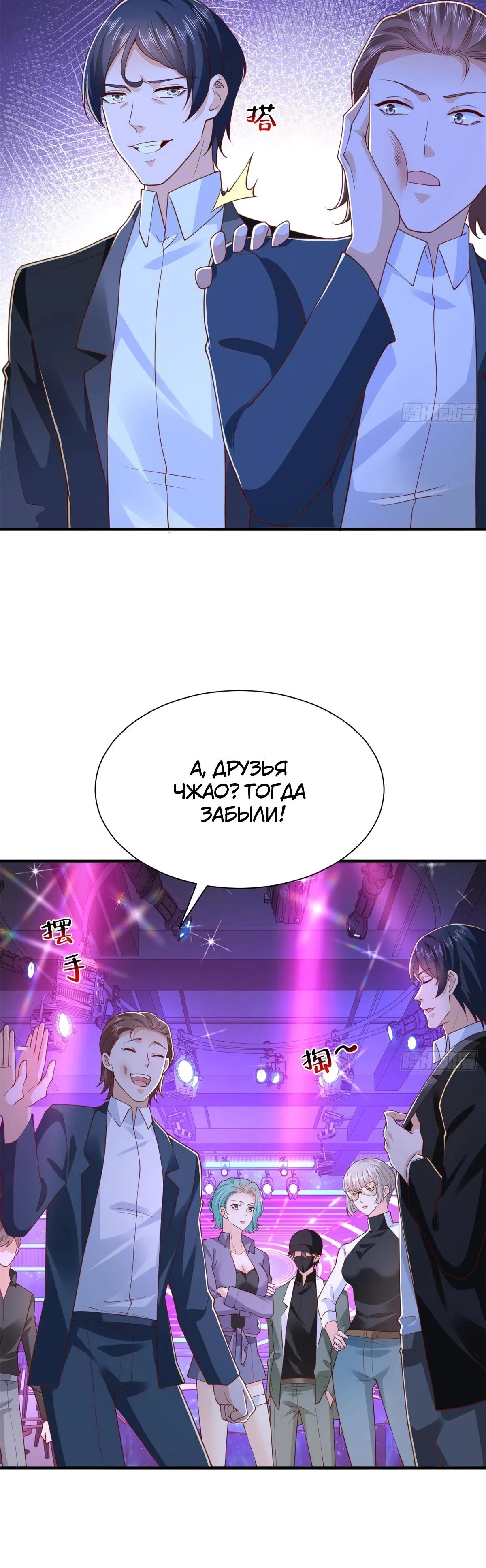 Страница 20 главы 835 манги У меня каждую неделю новая профессия / I have a new profession every week