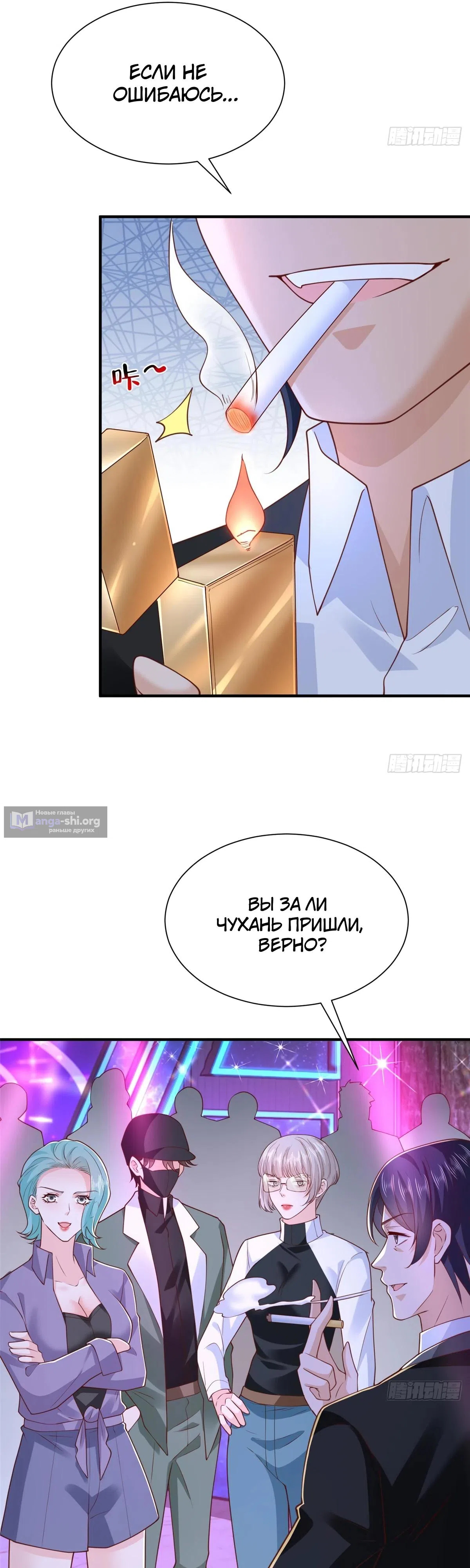 Страница 21 главы 835 манги У меня каждую неделю новая профессия / I have a new profession every week