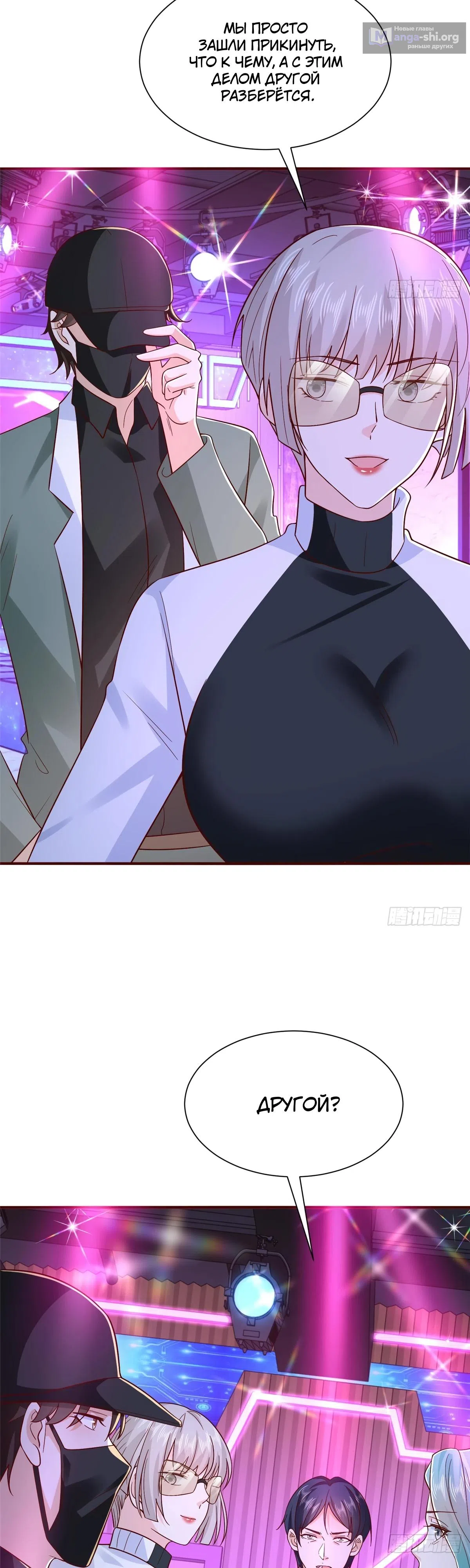 Страница 23 главы 835 манги У меня каждую неделю новая профессия / I have a new profession every week