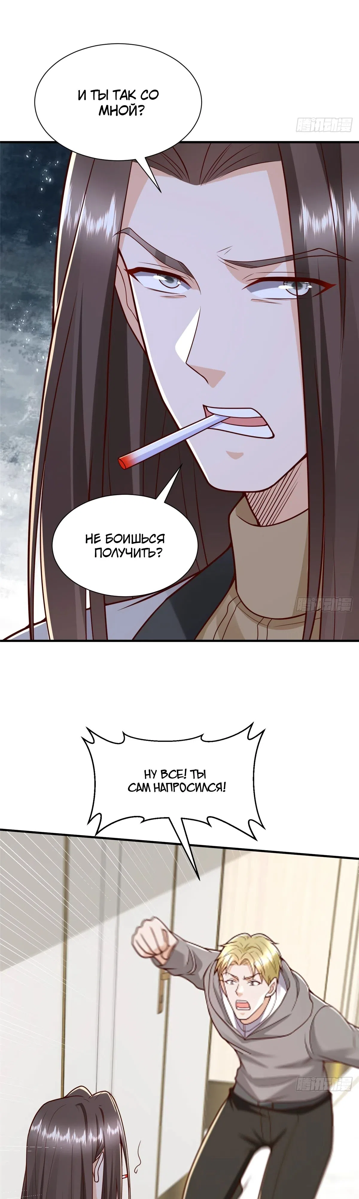 Страница 4 главы 847 манги У меня каждую неделю новая профессия / I have a new profession every week