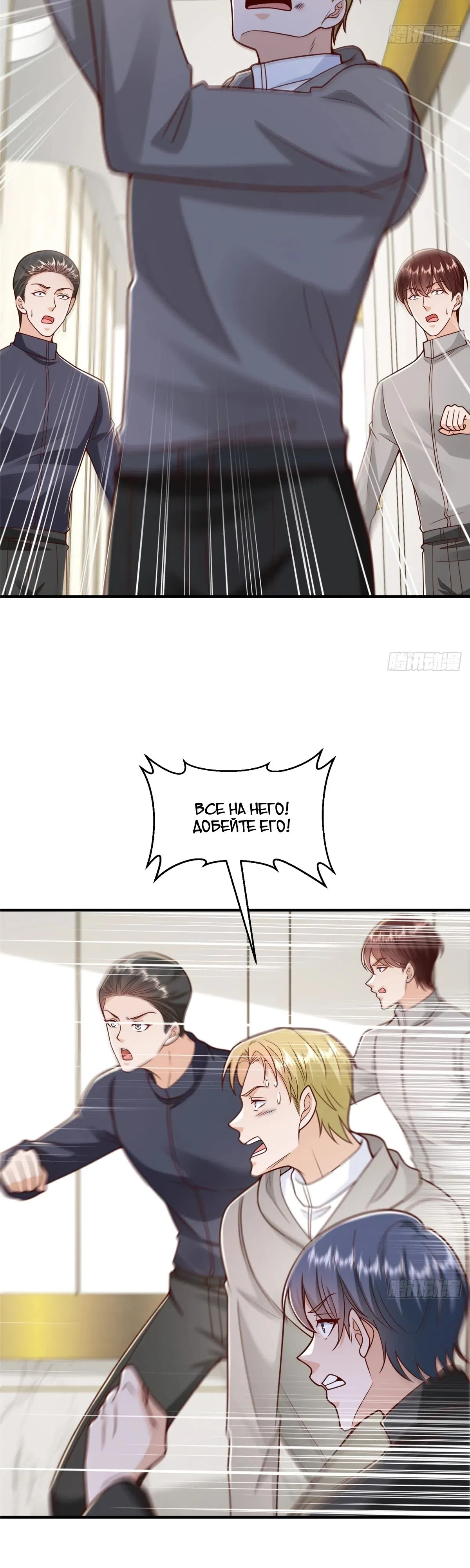 Страница 7 главы 847 манги У меня каждую неделю новая профессия / I have a new profession every week