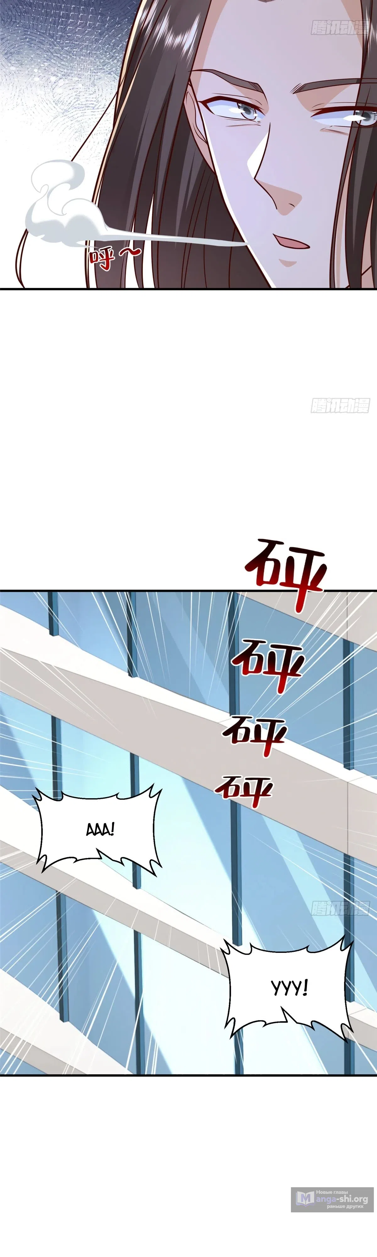 Страница 9 главы 847 манги У меня каждую неделю новая профессия / I have a new profession every week