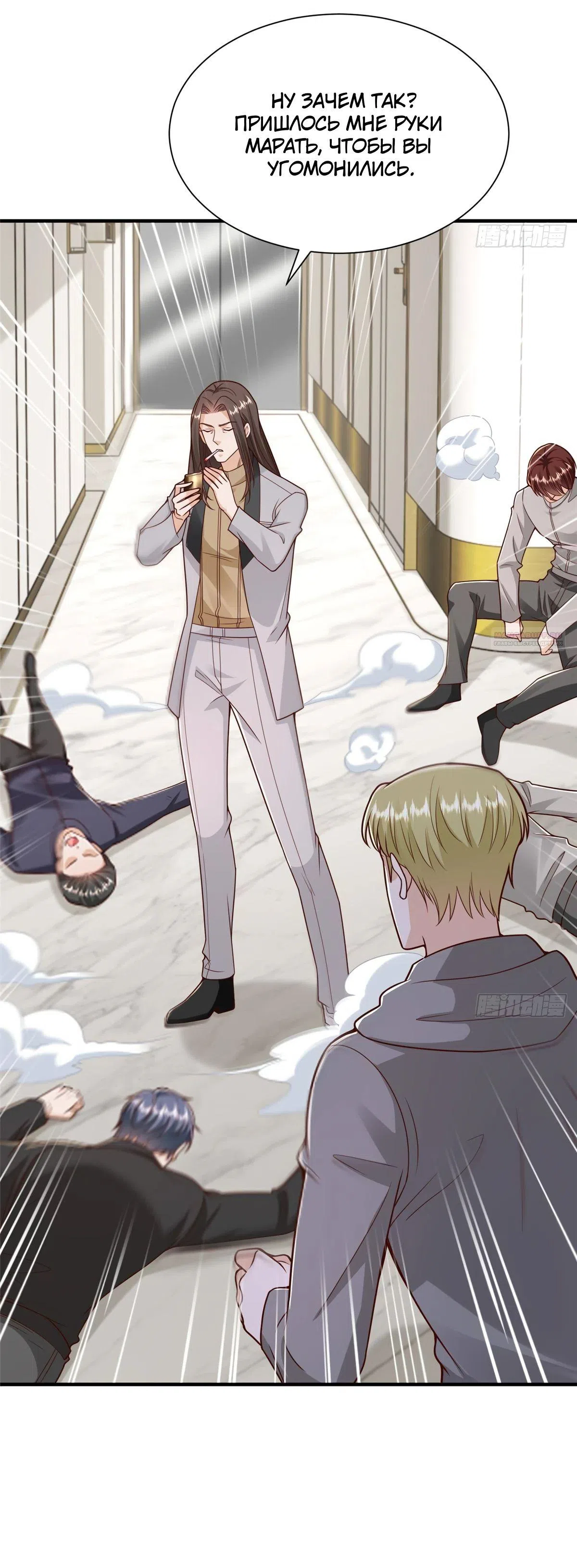 Страница 10 главы 847 манги У меня каждую неделю новая профессия / I have a new profession every week