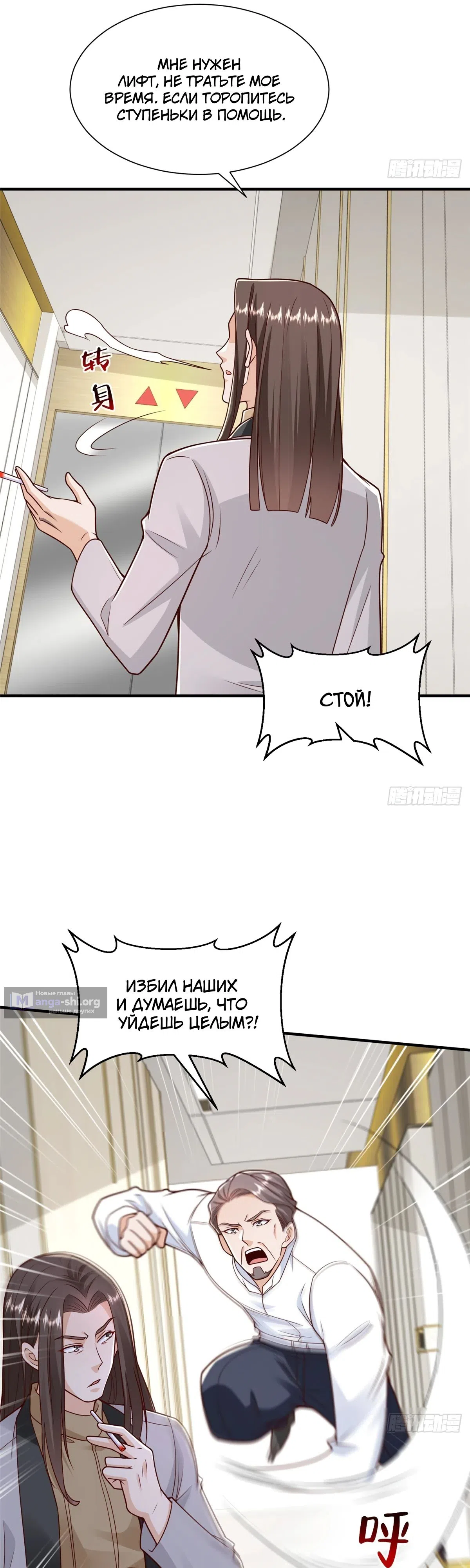 Страница 11 главы 847 манги У меня каждую неделю новая профессия / I have a new profession every week