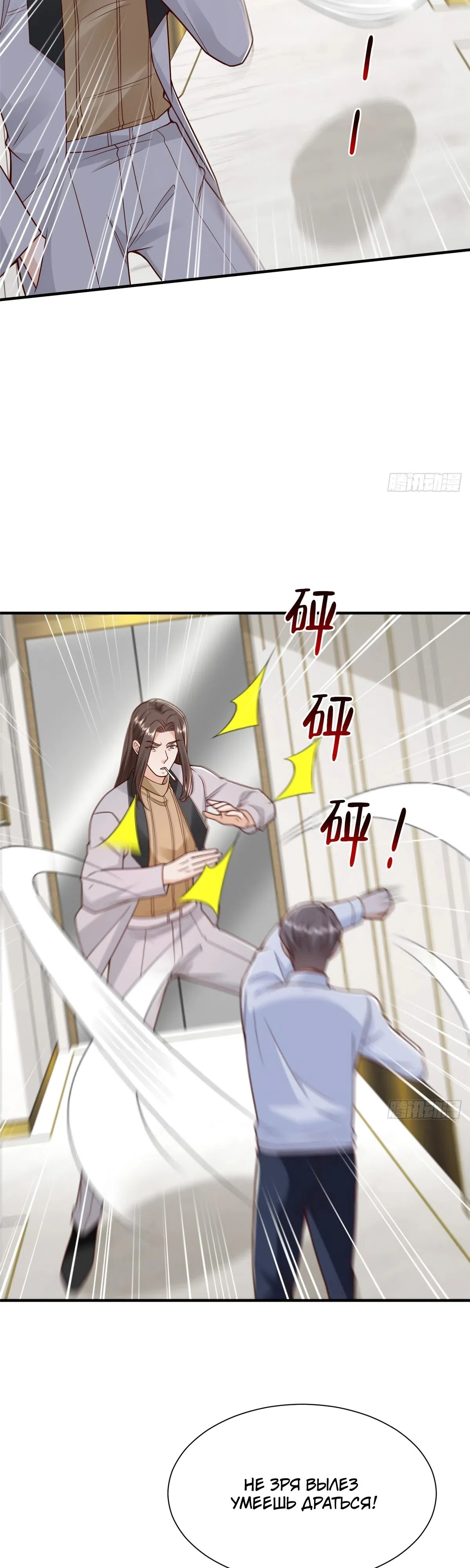 Страница 12 главы 847 манги У меня каждую неделю новая профессия / I have a new profession every week