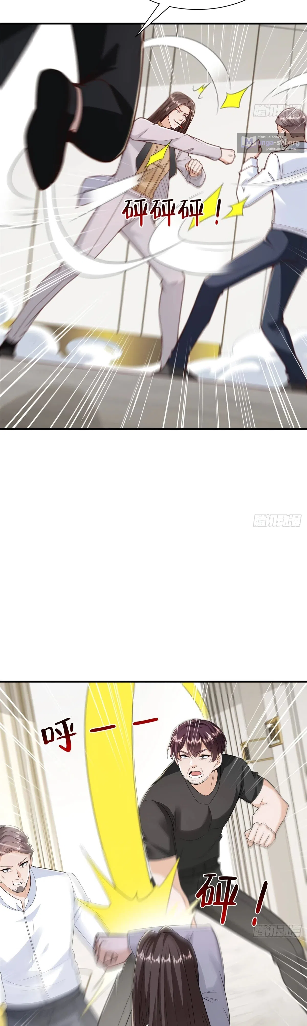 Страница 13 главы 847 манги У меня каждую неделю новая профессия / I have a new profession every week