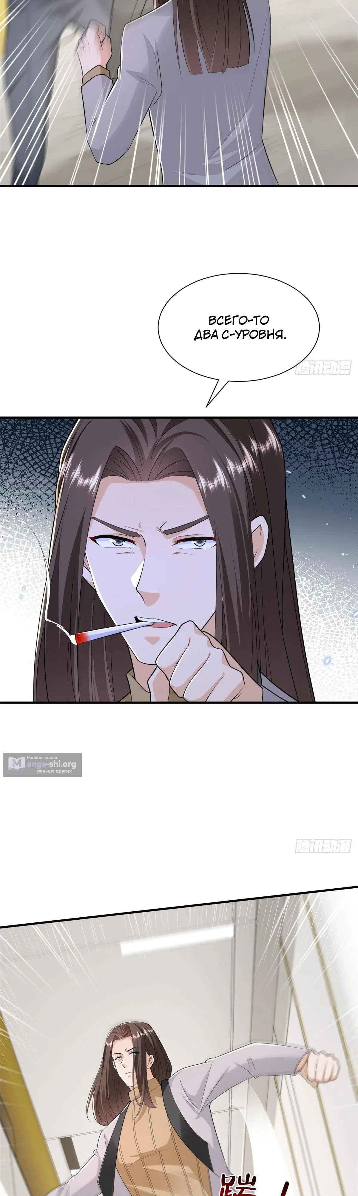 Страница 14 главы 847 манги У меня каждую неделю новая профессия / I have a new profession every week