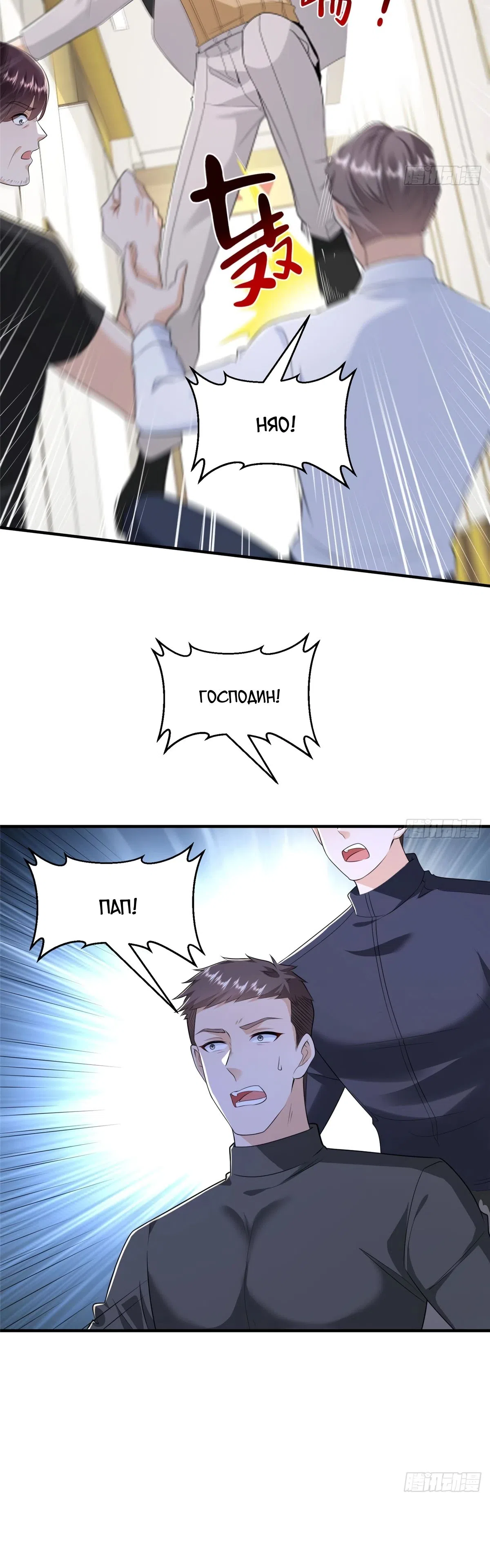 Страница 15 главы 847 манги У меня каждую неделю новая профессия / I have a new profession every week