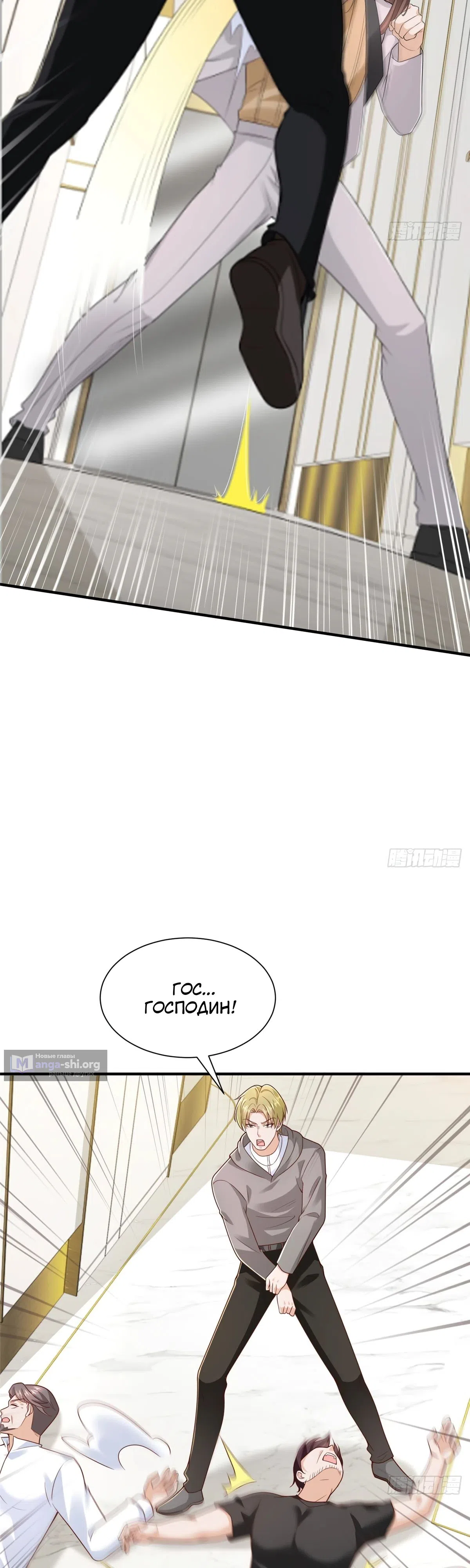 Страница 17 главы 847 манги У меня каждую неделю новая профессия / I have a new profession every week