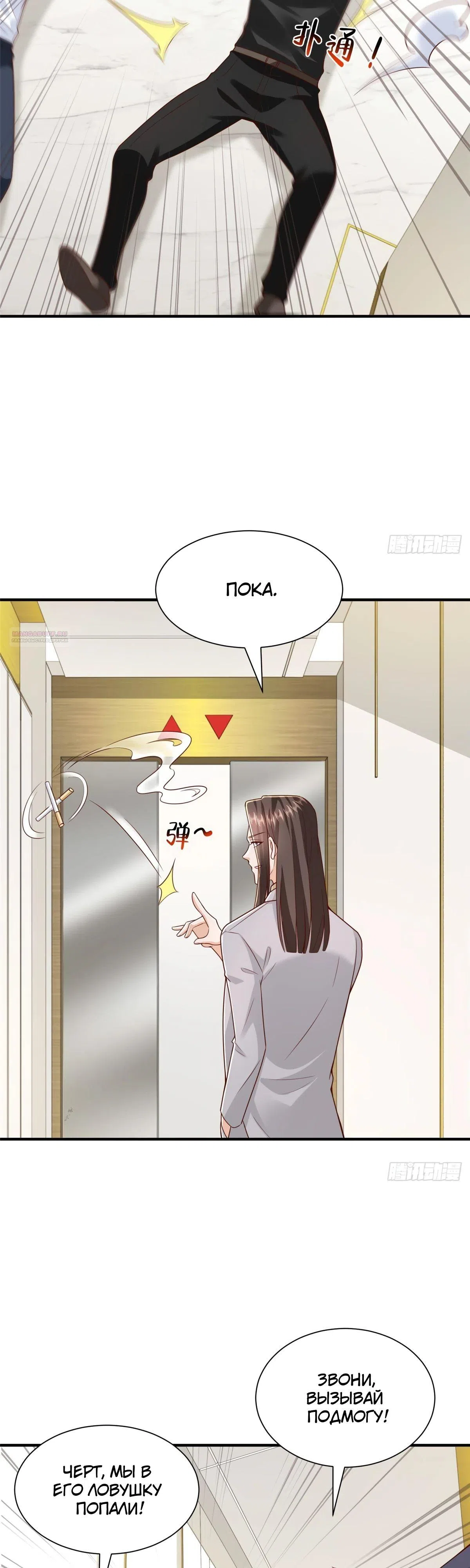 Страница 18 главы 847 манги У меня каждую неделю новая профессия / I have a new profession every week