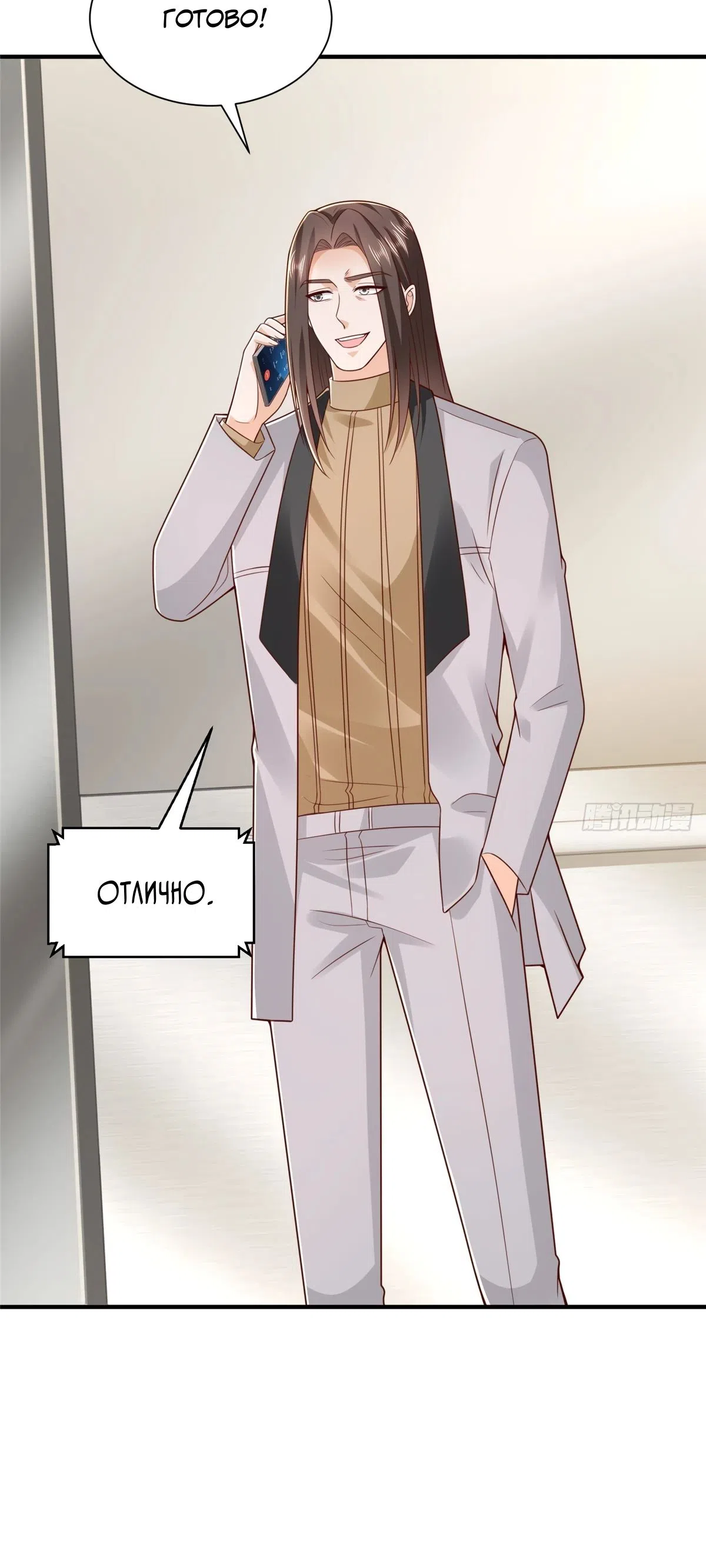 Страница 20 главы 847 манги У меня каждую неделю новая профессия / I have a new profession every week