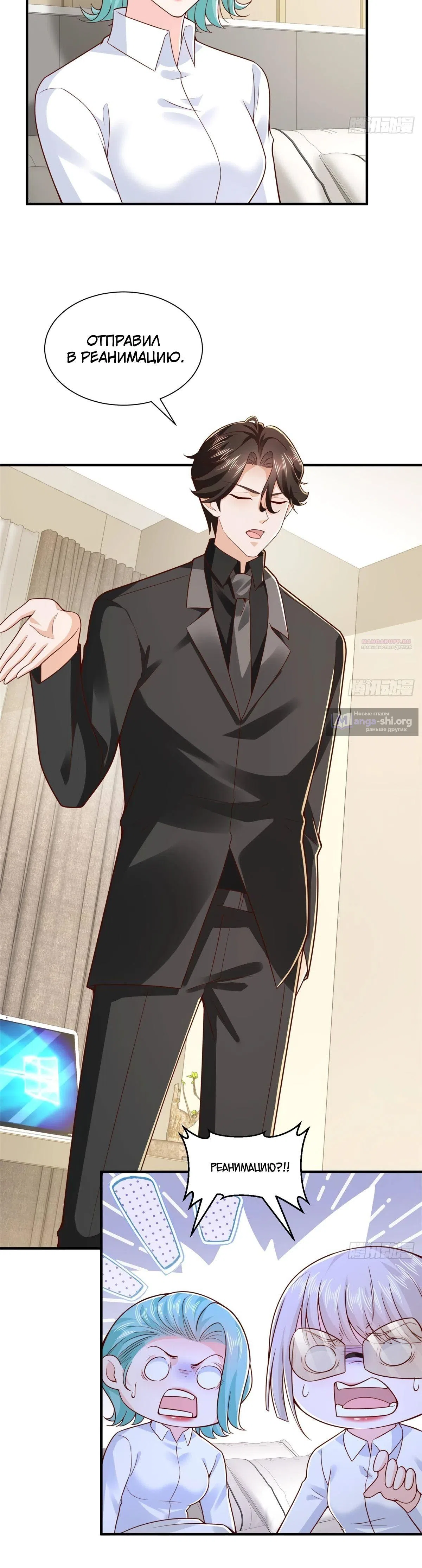 Страница 22 главы 847 манги У меня каждую неделю новая профессия / I have a new profession every week