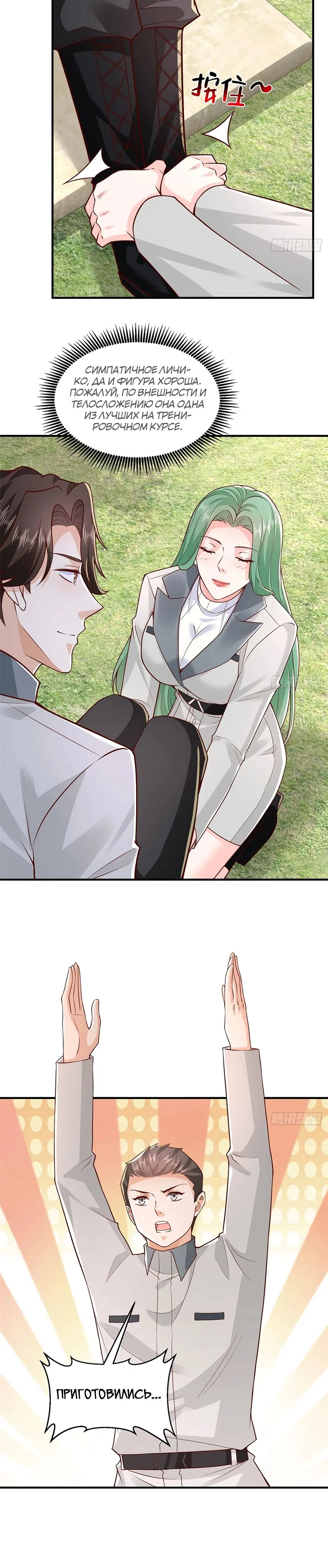 Страница 6 главы 748 манги У меня каждую неделю новая профессия / I have a new profession every week