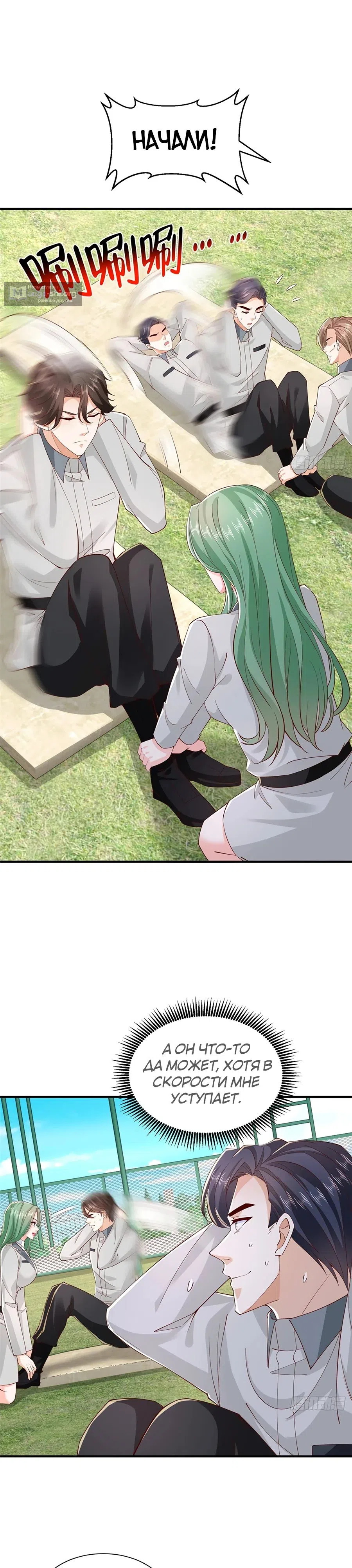 Страница 7 главы 748 манги У меня каждую неделю новая профессия / I have a new profession every week