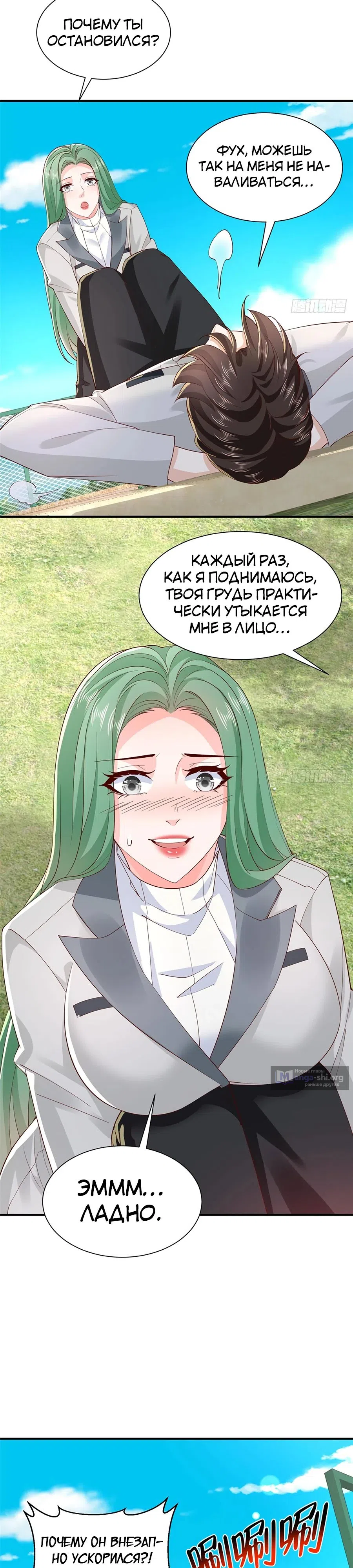 Страница 8 главы 748 манги У меня каждую неделю новая профессия / I have a new profession every week