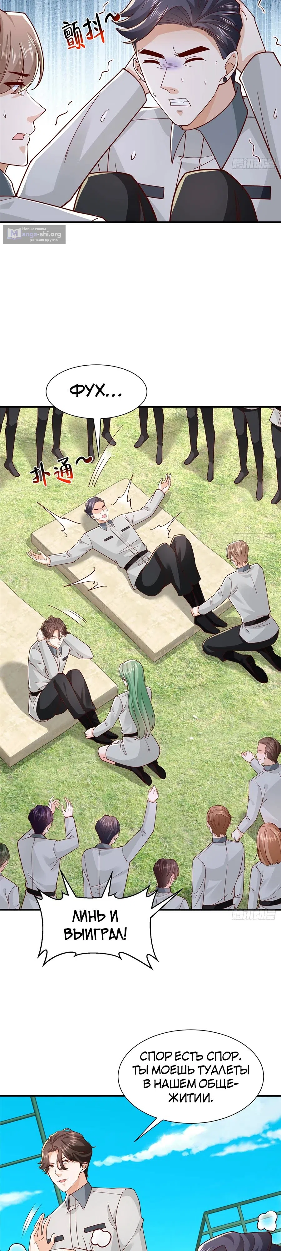 Страница 10 главы 748 манги У меня каждую неделю новая профессия / I have a new profession every week