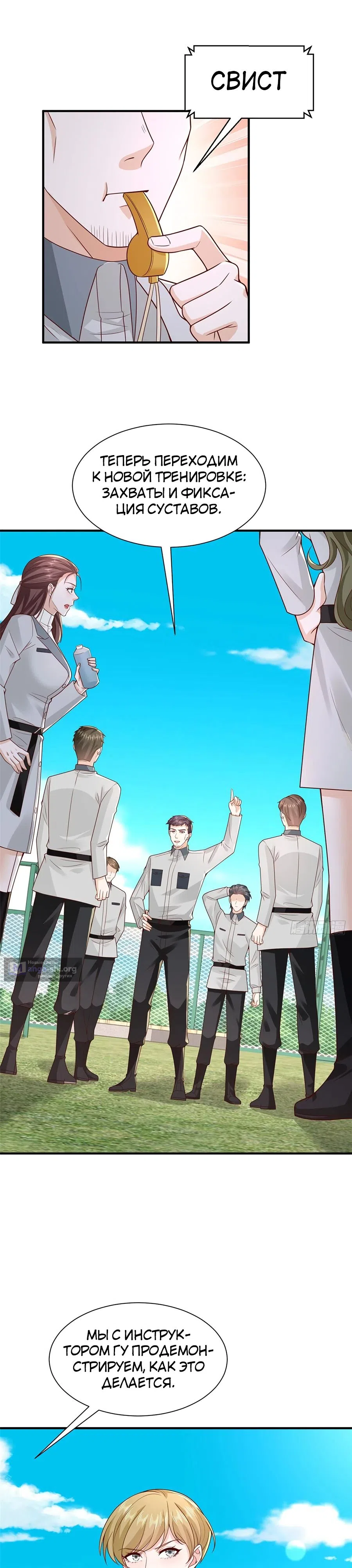 Страница 13 главы 748 манги У меня каждую неделю новая профессия / I have a new profession every week