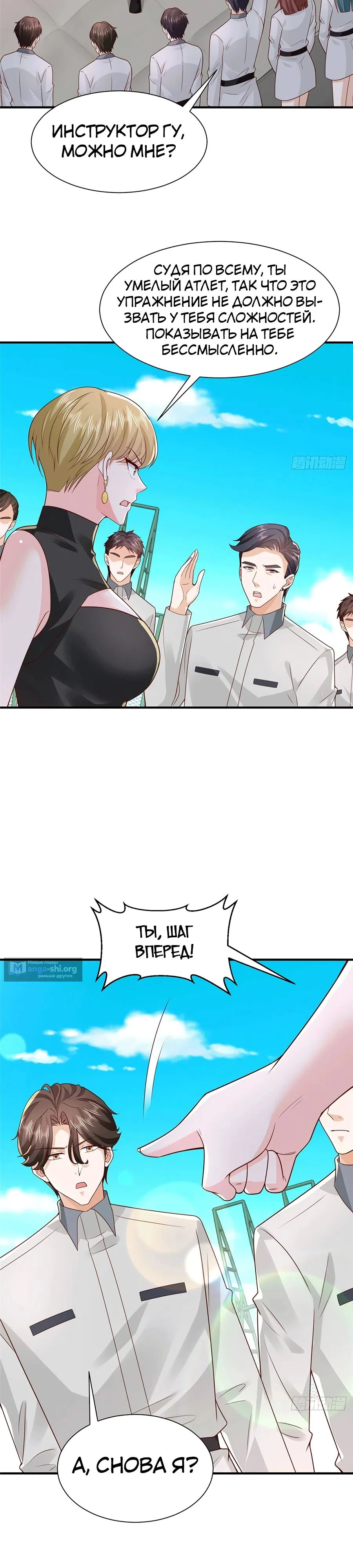 Страница 16 главы 748 манги У меня каждую неделю новая профессия / I have a new profession every week