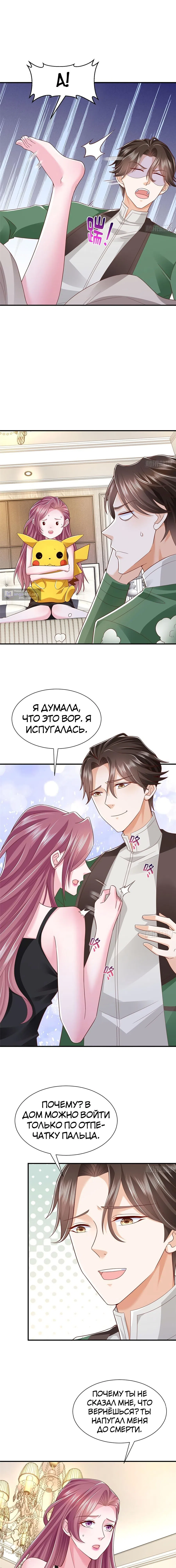 Страница 5 главы 520 манги У меня каждую неделю новая профессия / I have a new profession every week