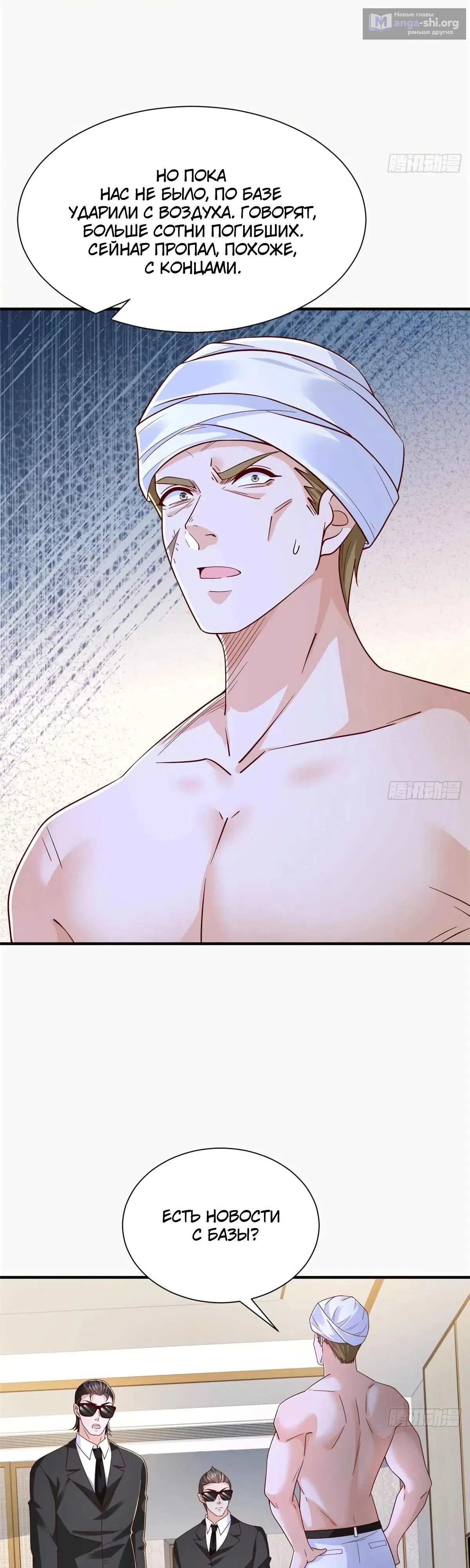 Страница 4 главы 860 манги У меня каждую неделю новая профессия / I have a new profession every week