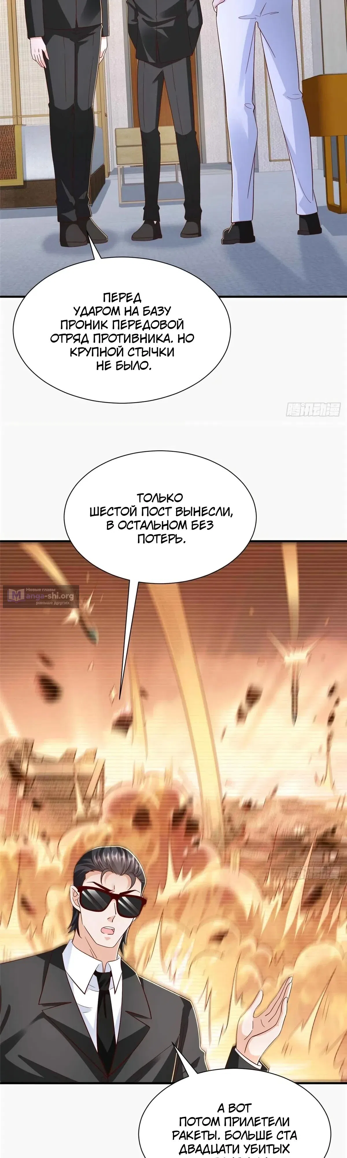 Страница 5 главы 860 манги У меня каждую неделю новая профессия / I have a new profession every week