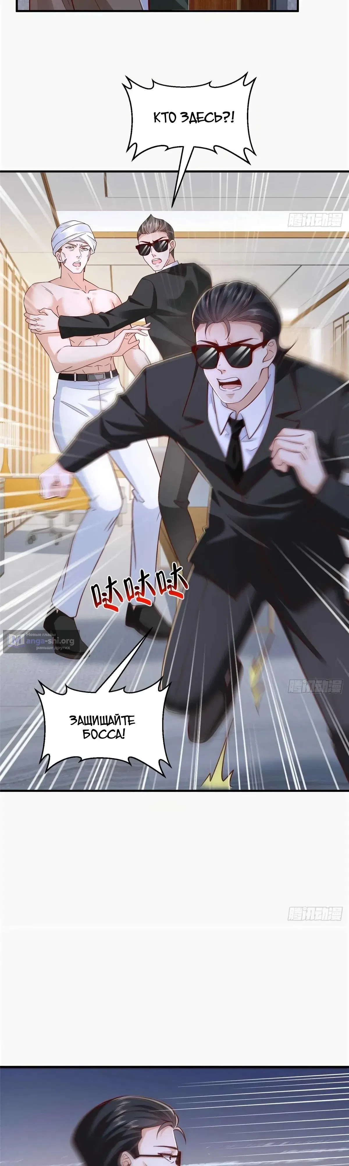 Страница 8 главы 860 манги У меня каждую неделю новая профессия / I have a new profession every week