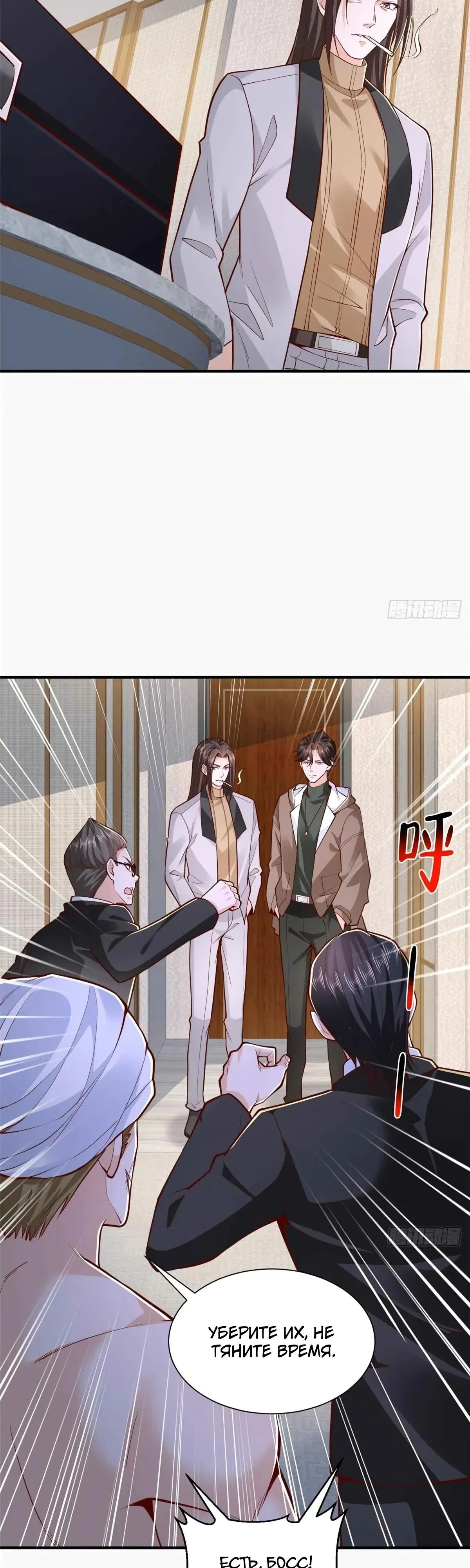 Страница 15 главы 860 манги У меня каждую неделю новая профессия / I have a new profession every week