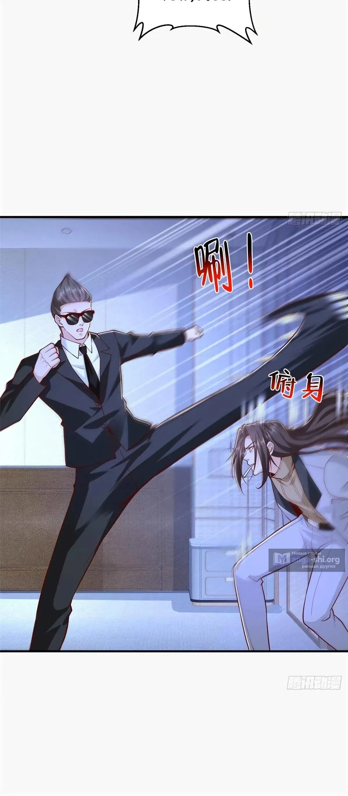 Страница 16 главы 860 манги У меня каждую неделю новая профессия / I have a new profession every week