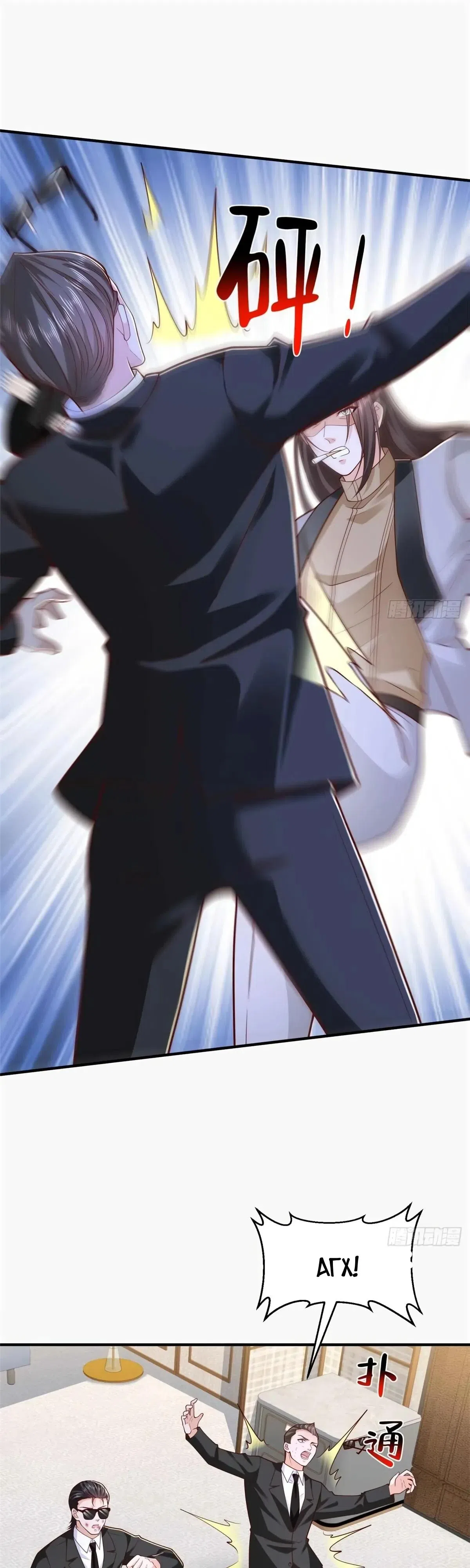 Страница 17 главы 860 манги У меня каждую неделю новая профессия / I have a new profession every week