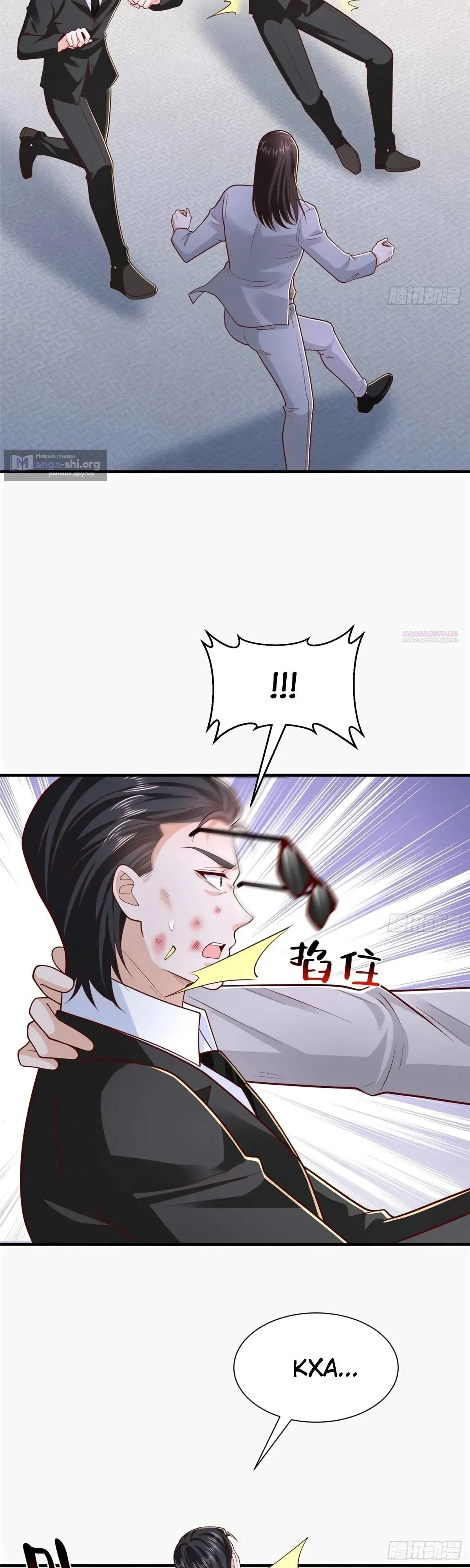 Страница 18 главы 860 манги У меня каждую неделю новая профессия / I have a new profession every week