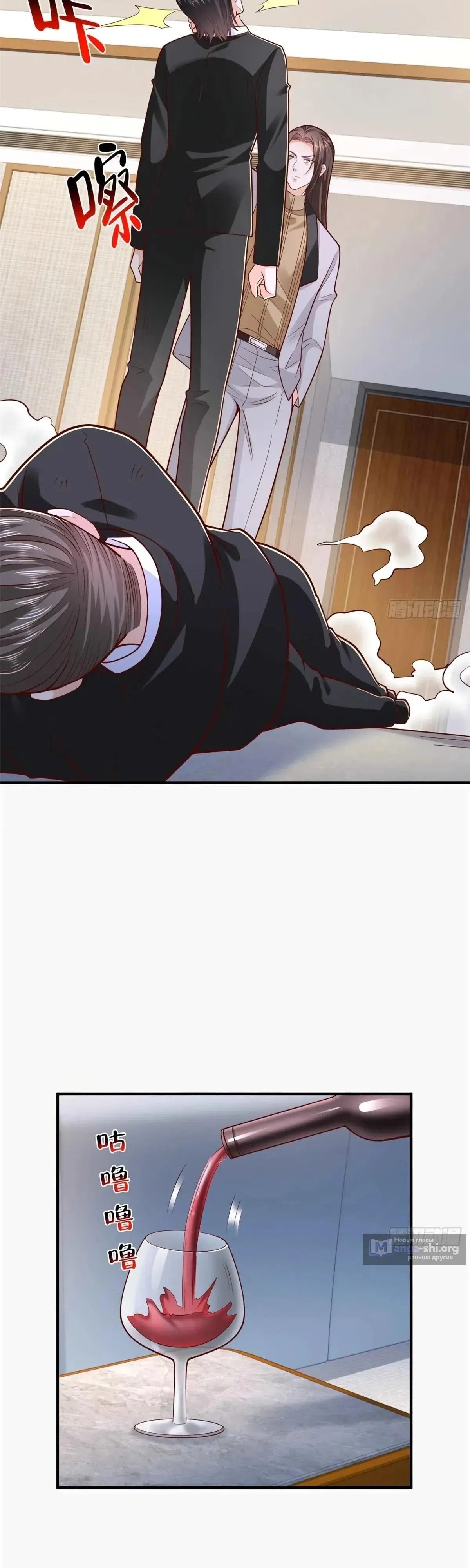 Страница 19 главы 860 манги У меня каждую неделю новая профессия / I have a new profession every week