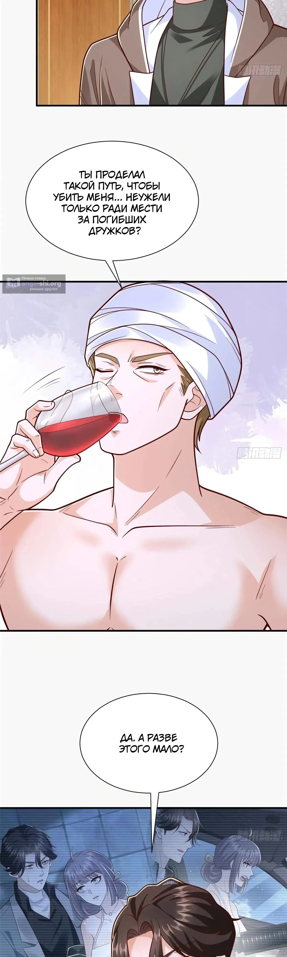 Страница 21 главы 860 манги У меня каждую неделю новая профессия / I have a new profession every week