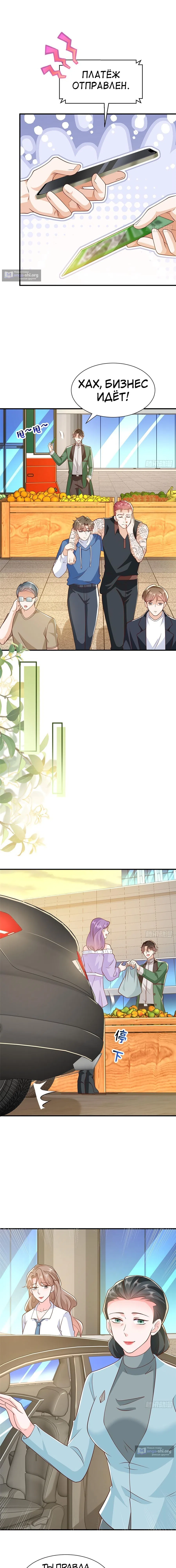 Страница 5 главы 535 манги У меня каждую неделю новая профессия / I have a new profession every week