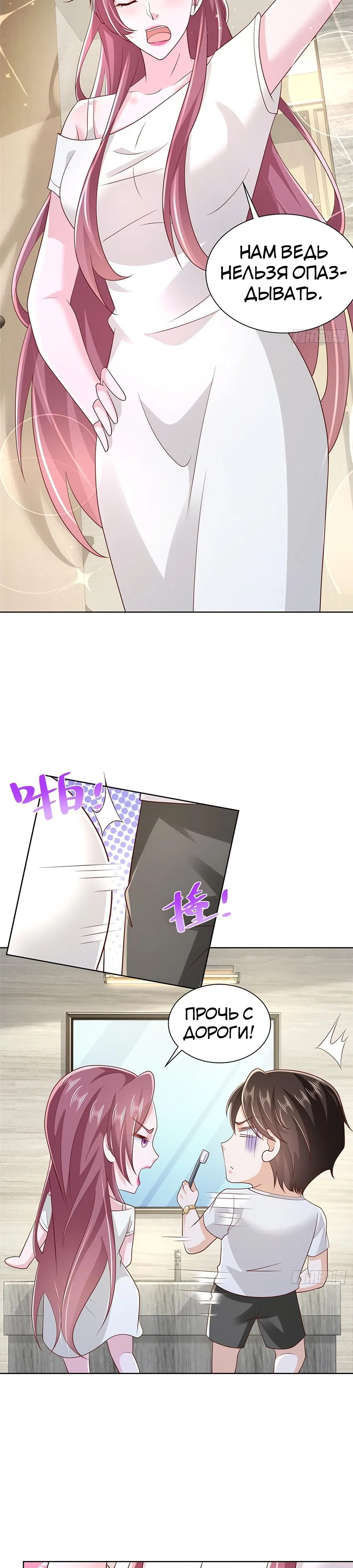 Страница 12 главы 510 манги У меня каждую неделю новая профессия / I have a new profession every week