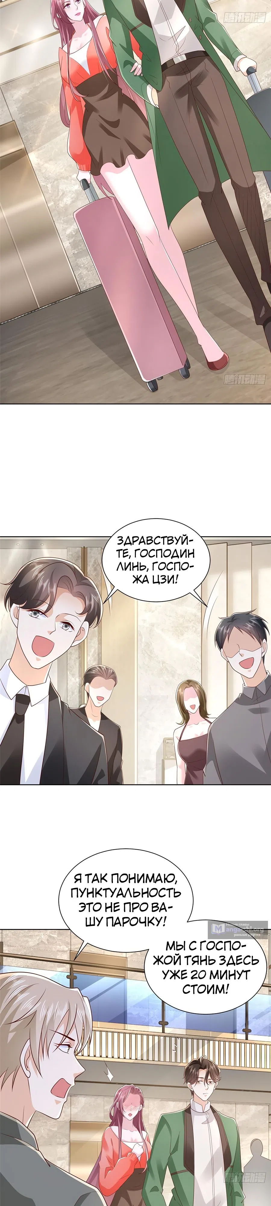 Страница 14 главы 510 манги У меня каждую неделю новая профессия / I have a new profession every week