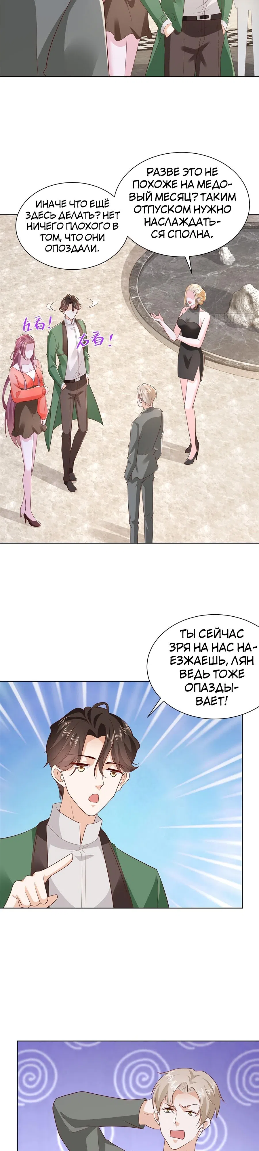 Страница 15 главы 510 манги У меня каждую неделю новая профессия / I have a new profession every week