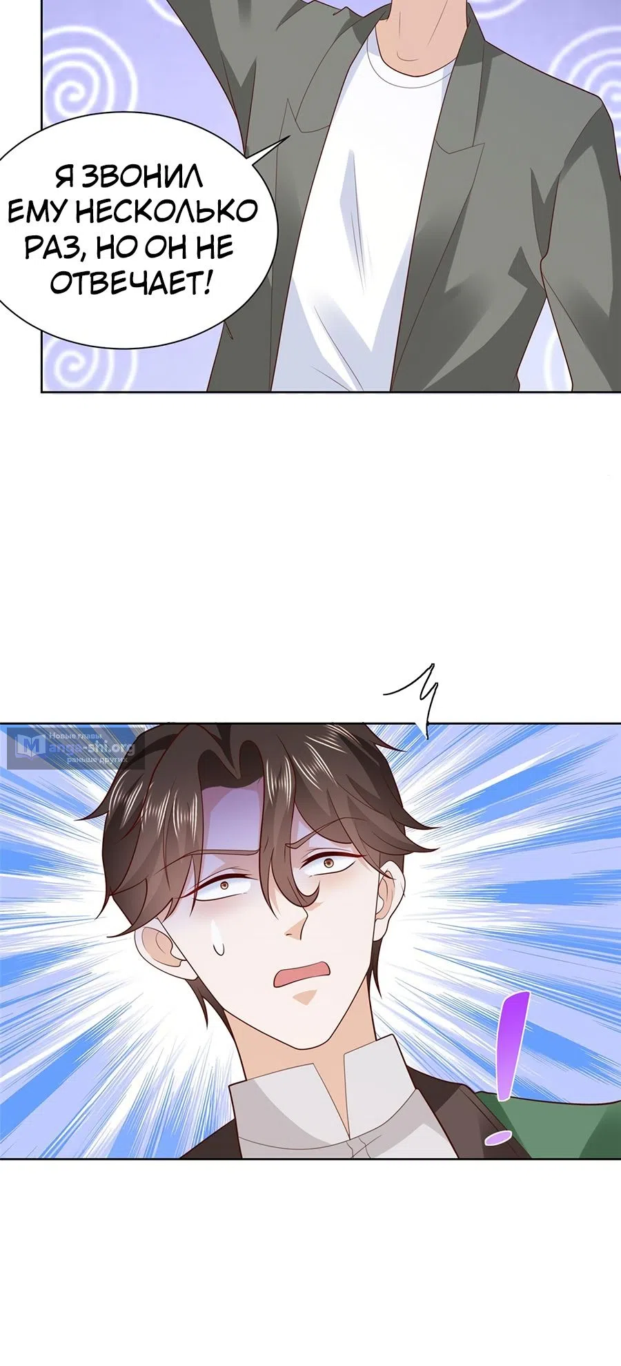 Страница 16 главы 510 манги У меня каждую неделю новая профессия / I have a new profession every week